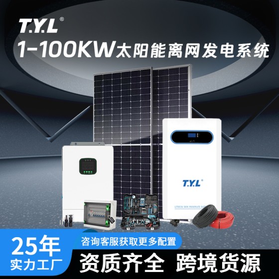 Solar Generator Home 220V Photovoltaic Power Generation System Complete Set